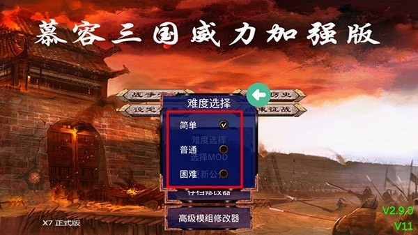 慕容三国x9