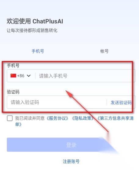 ChatPlusAI