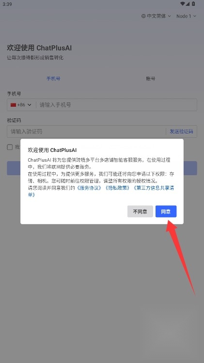 ChatPlusAI