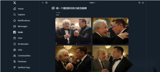 grok ai中文版
