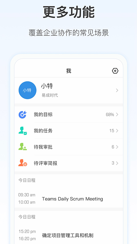 Worktile截图0