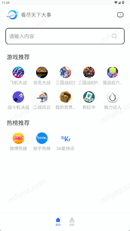 光年浏览器