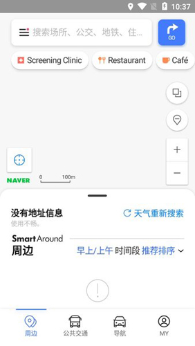 navermap截图2