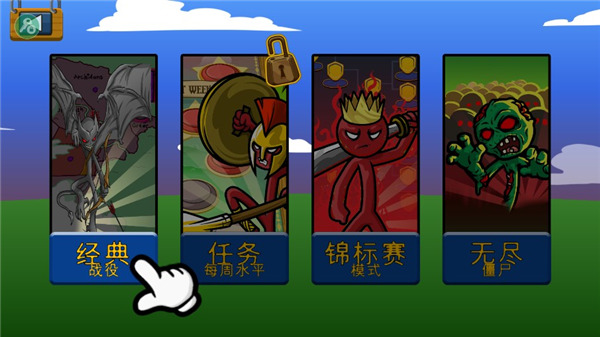 火柴人战争遗产绿钥匙