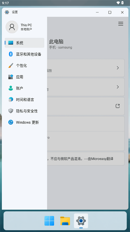 HyperDroid截图3