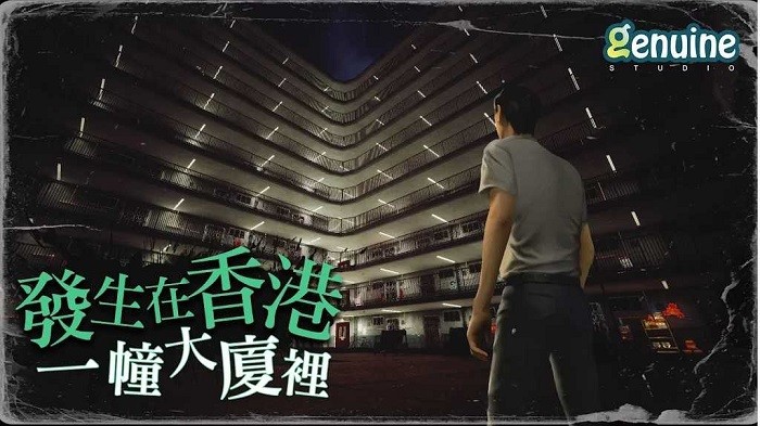 猛鬼大厦截图1