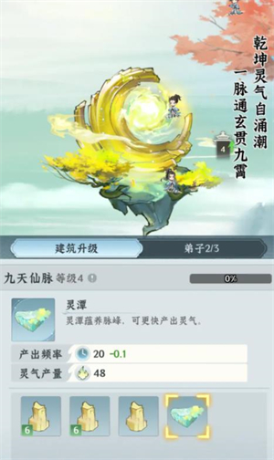 仙界大掌门