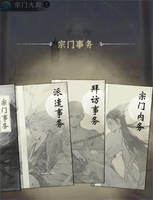 仙界大掌门