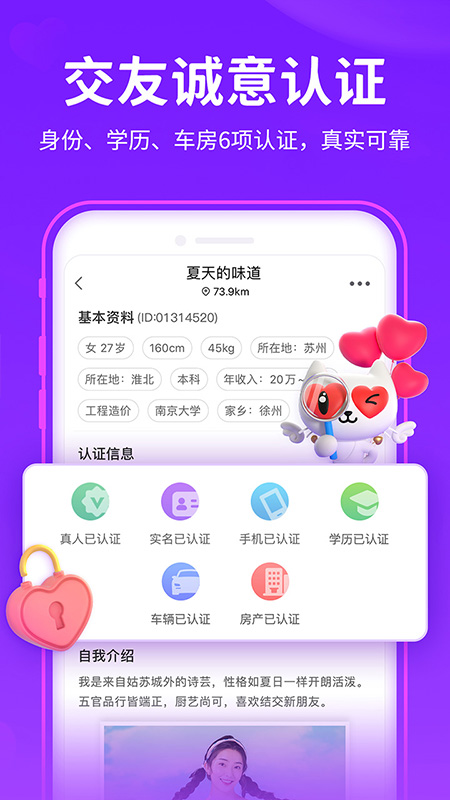 爱聊截图1