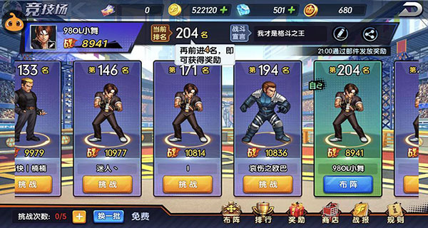 拳魂觉醒图片