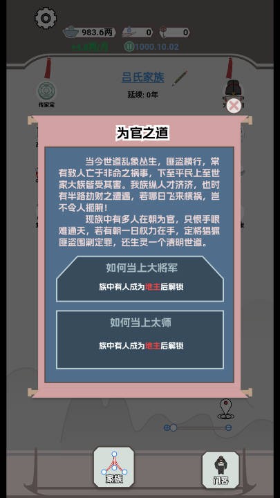 开局已是巅峰游戏