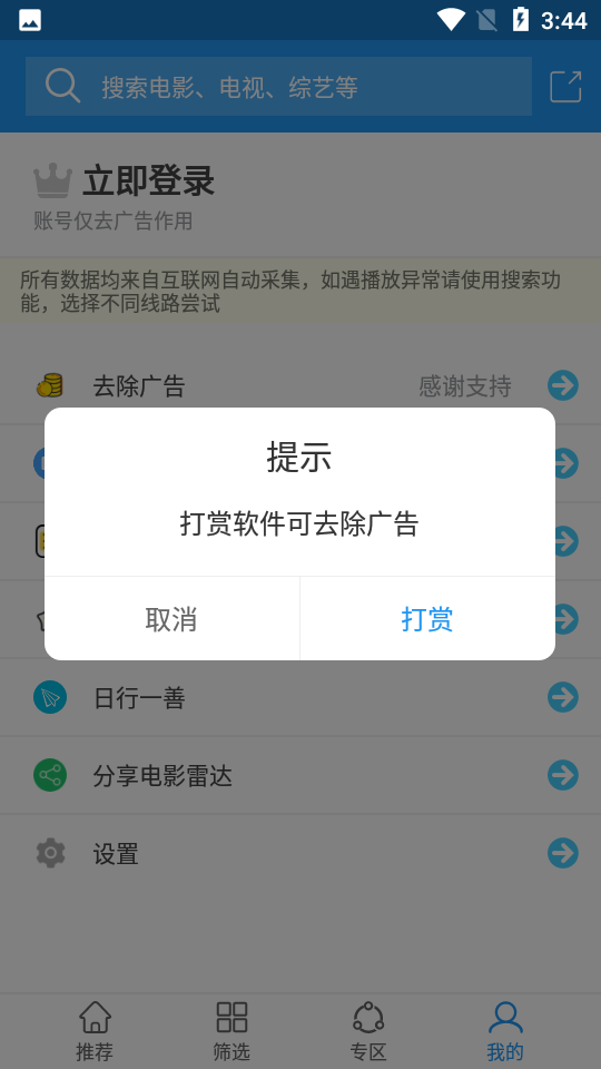 Hanime动漫最新版截图3