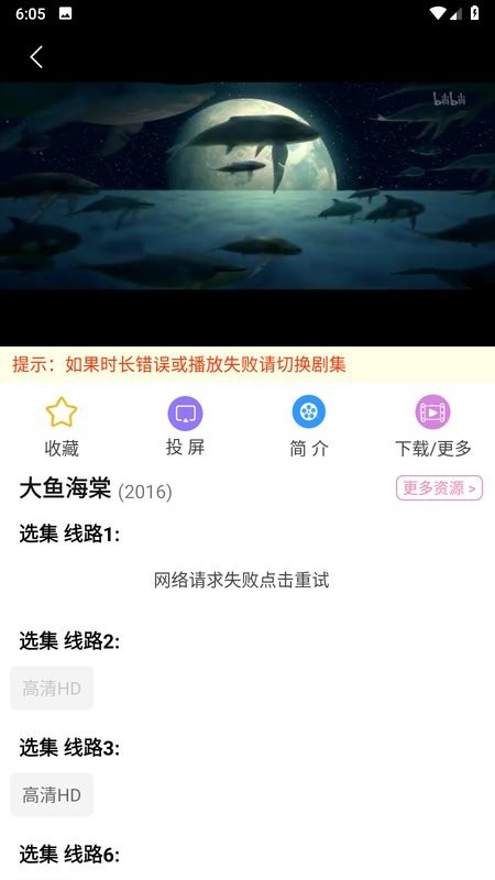 Hanime动漫最新版