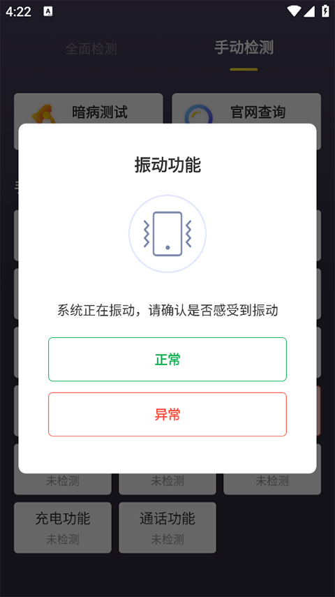 机大侠助手安装包