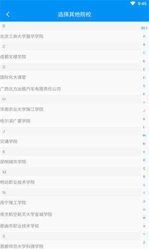 英华学堂截图1