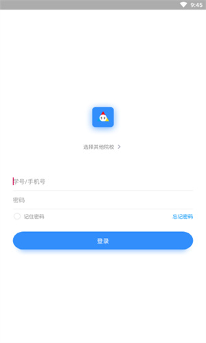 英华学堂截图2