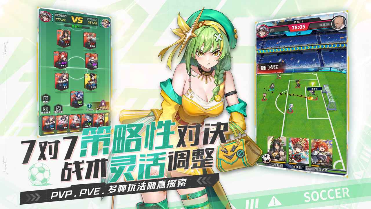 萌神契约截图4