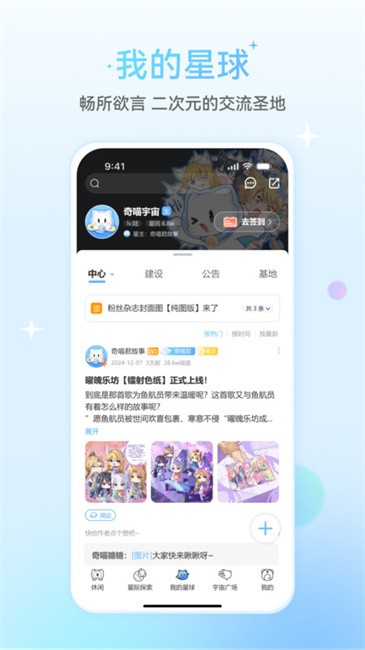 星次元