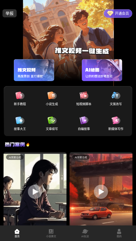 Sara文生视频截图1