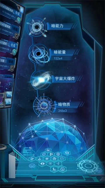 物种起源截图3