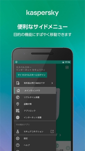 卡巴斯基杀毒软件截图1