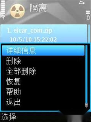 卡巴斯基杀毒软件