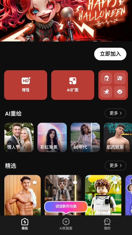 SelfyzAI软件