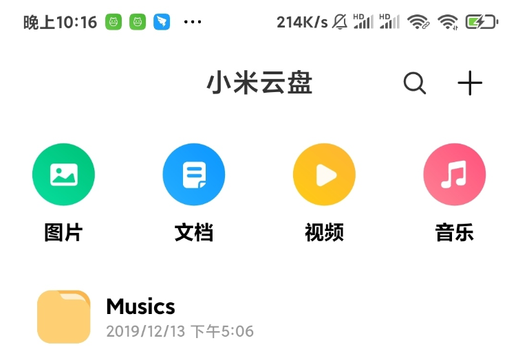 小米云盘