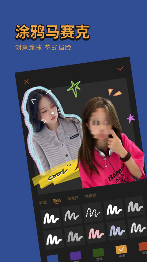 可可修图正版截图0