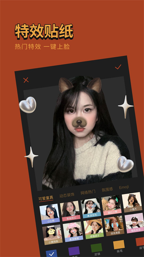 可可修图正版截图4