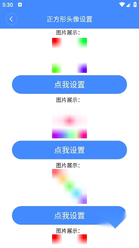 透明头像助手软件