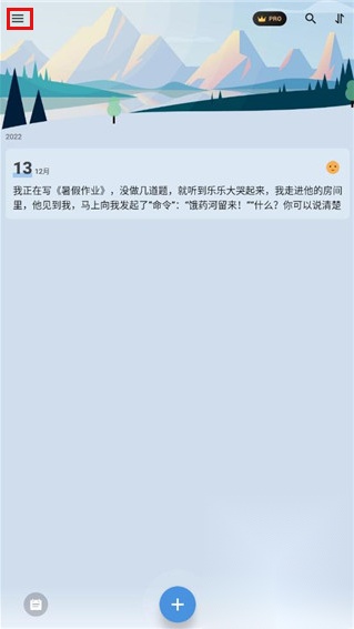 我的日记