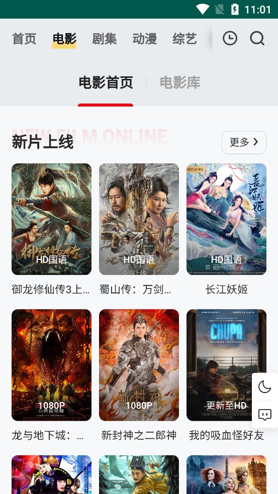 freeok追剧免费入口截图1