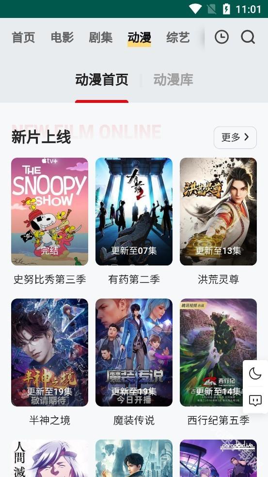 freeok追剧免费入口