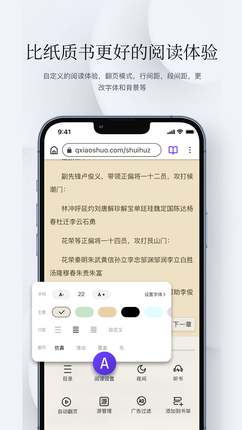 石头阅读浏览器安卓版