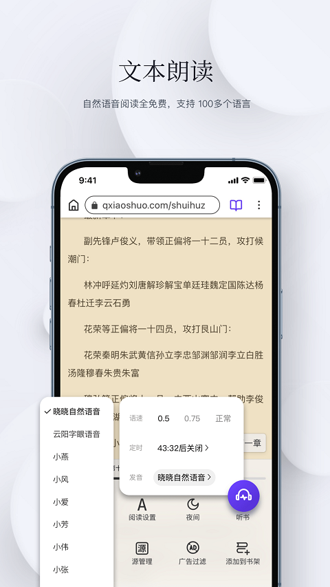 石头阅读浏览器安卓版
