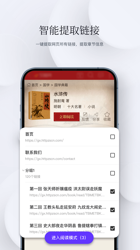 石头阅读浏览器安卓版