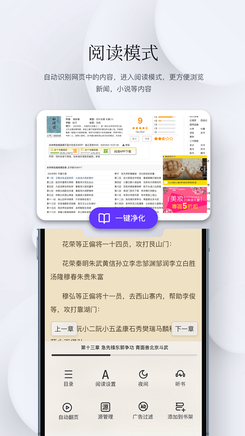 石头阅读浏览器安卓版
