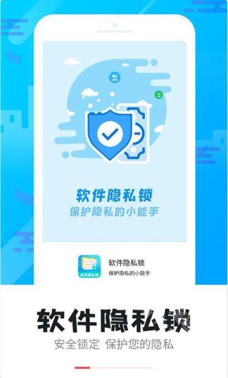 智能软件锁