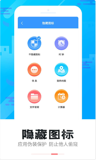 智能软件锁