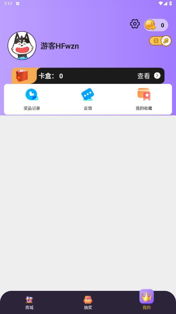皮肤大佬截图0