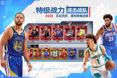nba篮球世界内购版截图3