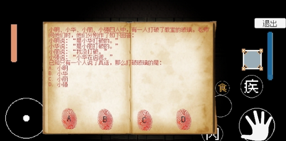 戴夫快跑截图2