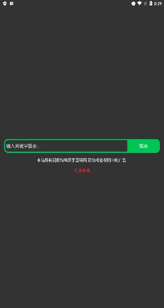 超搜索