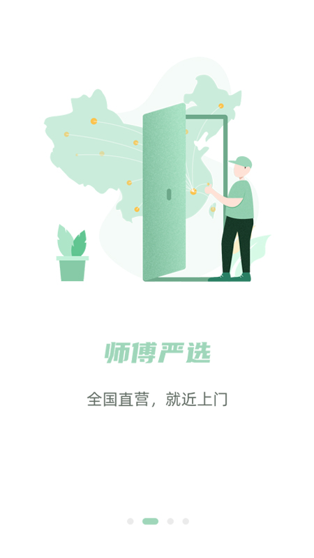 餐修截图1