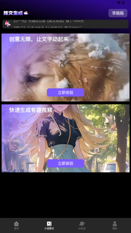 Sara文生视频截图2