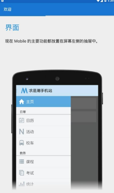 求是潮手机站截图2