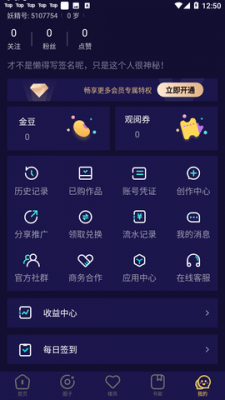 妖精动漫截图1