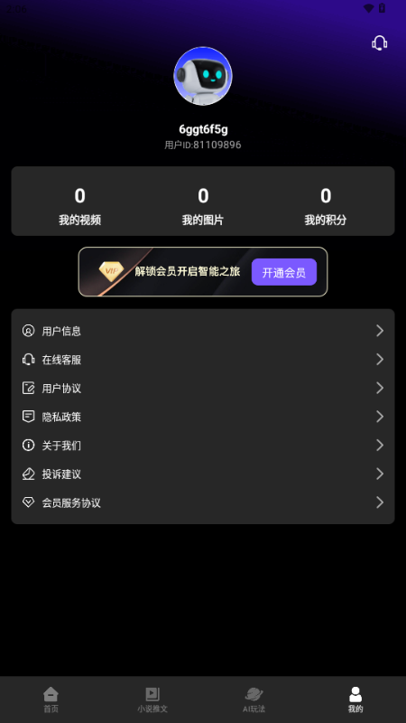 Sara文生视频