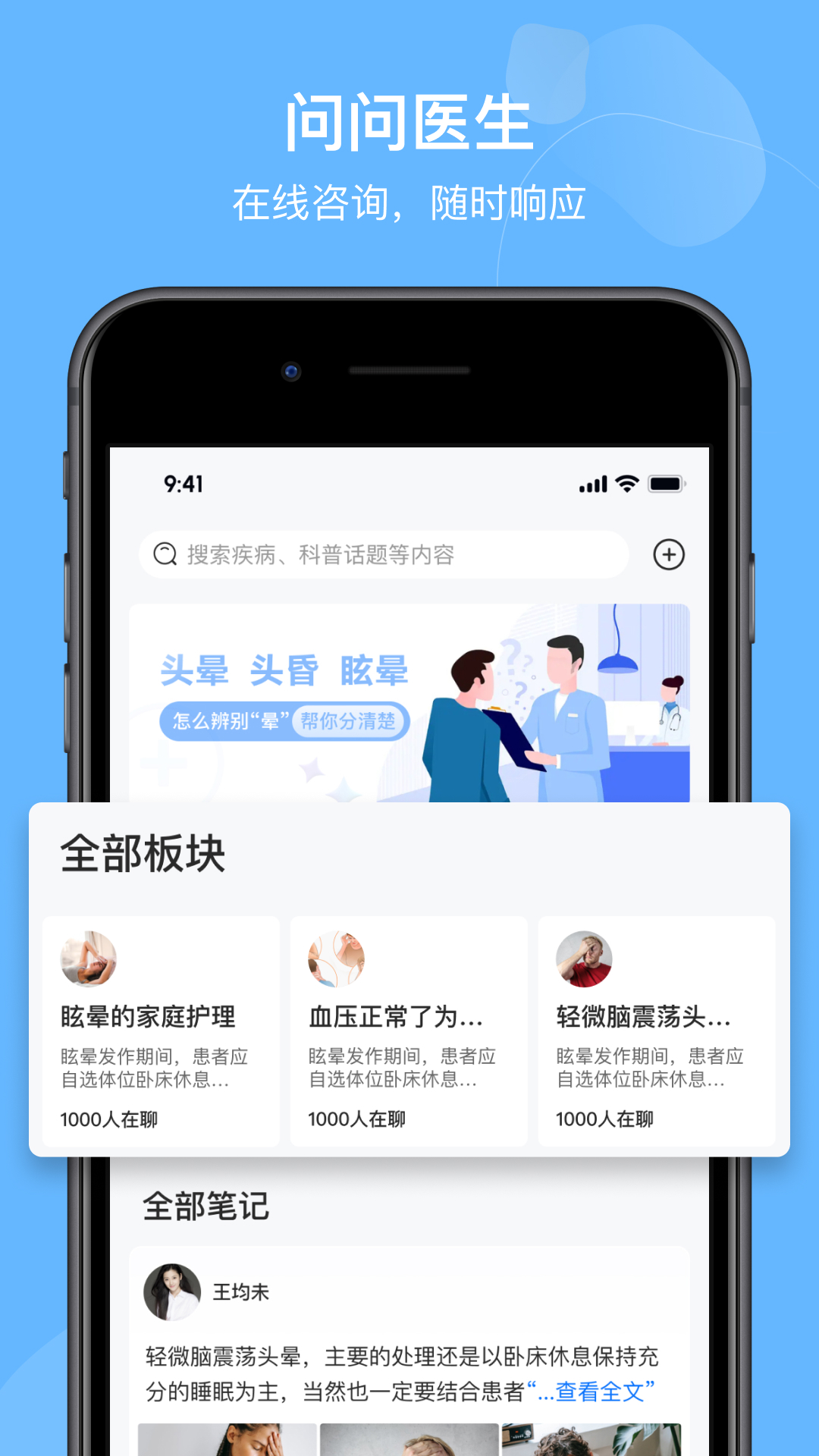 眩晕小站截图4